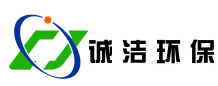 奎屯市誠(chéng)潔環(huán)?？萍加邢挢?zé)任公司